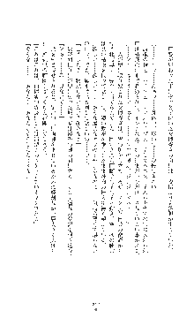 女捜査官催眠調教 痴女に変えられた私, 日本語