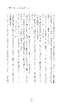 女捜査官催眠調教 痴女に変えられた私, 日本語