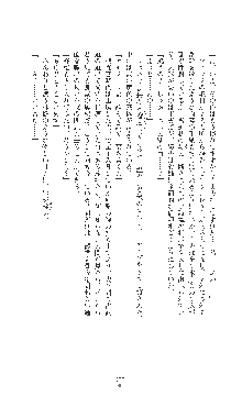 女捜査官催眠調教 痴女に変えられた私, 日本語