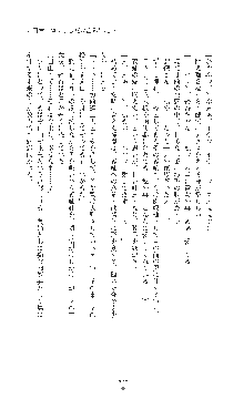 女捜査官催眠調教 痴女に変えられた私, 日本語