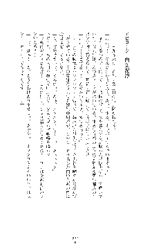 女捜査官催眠調教 痴女に変えられた私, 日本語