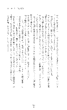 女捜査官催眠調教 痴女に変えられた私, 日本語