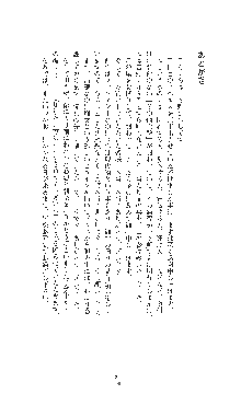 女捜査官催眠調教 痴女に変えられた私, 日本語