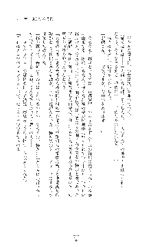 女捜査官催眠調教 痴女に変えられた私, 日本語