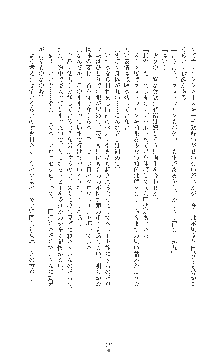 女捜査官催眠調教 痴女に変えられた私, 日本語