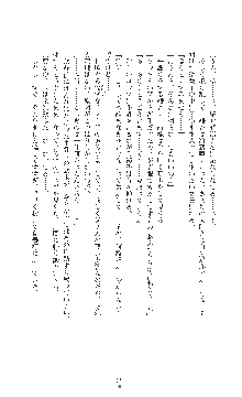 女捜査官催眠調教 痴女に変えられた私, 日本語