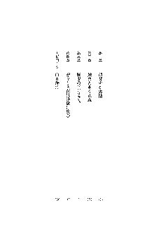 女捜査官催眠調教 痴女に変えられた私, 日本語