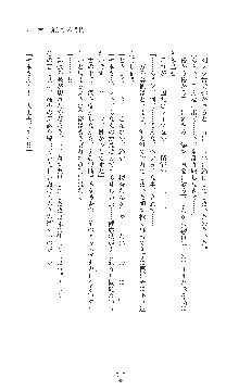 女捜査官催眠調教 痴女に変えられた私, 日本語