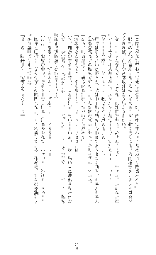 女捜査官催眠調教 痴女に変えられた私, 日本語