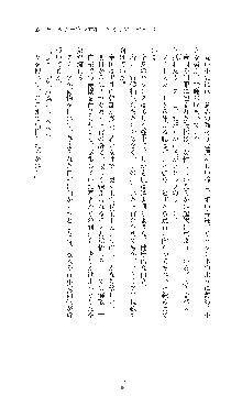 ダークエンパイア 反逆の流星たち, 日本語