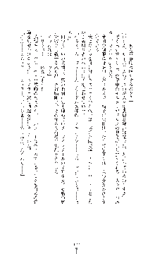 ダークエンパイア 反逆の流星たち, 日本語