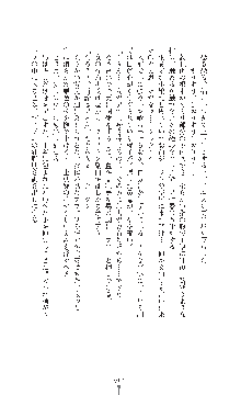 ダークエンパイア 反逆の流星たち, 日本語