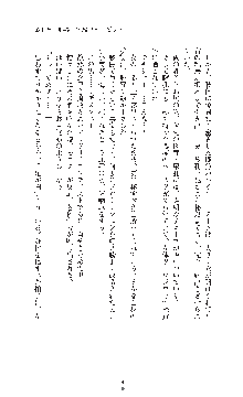 ダークエンパイア 反逆の流星たち, 日本語