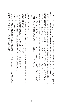 ダークエンパイア 反逆の流星たち, 日本語