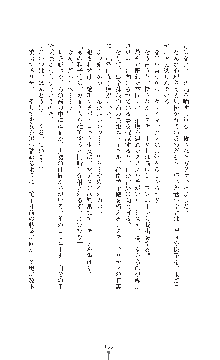 ダークエンパイア 反逆の流星たち, 日本語