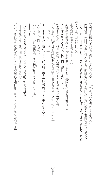 ダークエンパイア 反逆の流星たち, 日本語