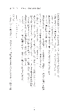 ダークエンパイア 反逆の流星たち, 日本語