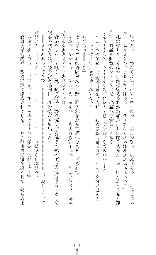 ダークエンパイア 反逆の流星たち, 日本語