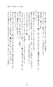 ダークエンパイア 反逆の流星たち, 日本語