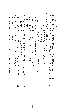 ダークエンパイア 反逆の流星たち, 日本語