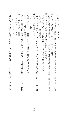 ダークエンパイア 反逆の流星たち, 日本語