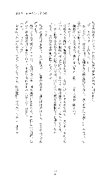 ダークエンパイア 反逆の流星たち, 日本語