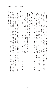 ダークエンパイア 反逆の流星たち, 日本語