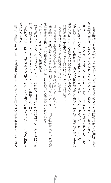 ダークエンパイア 反逆の流星たち, 日本語