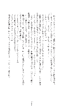 ダークエンパイア 反逆の流星たち, 日本語