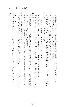 ダークエンパイア 反逆の流星たち, 日本語