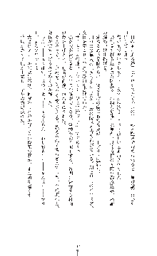 ダークエンパイア 反逆の流星たち, 日本語