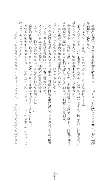 ダークエンパイア 反逆の流星たち, 日本語