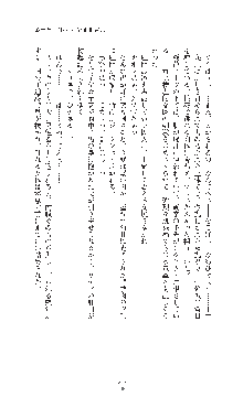 ダークエンパイア 反逆の流星たち, 日本語