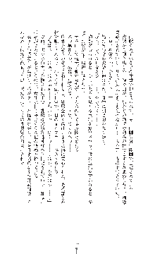 ダークエンパイア 反逆の流星たち, 日本語