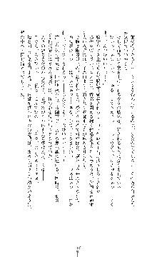 ダークエンパイア 反逆の流星たち, 日本語