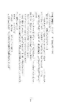 ダークエンパイア 反逆の流星たち, 日本語