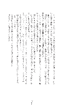 ダークエンパイア 反逆の流星たち, 日本語