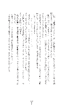 ダークエンパイア 反逆の流星たち, 日本語