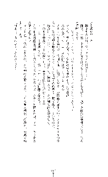 ダークエンパイア 反逆の流星たち, 日本語