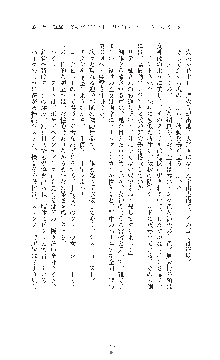 ダークエンパイア 反逆の流星たち, 日本語