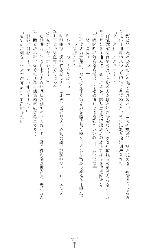 ダークエンパイア 反逆の流星たち, 日本語