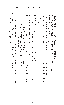 ダークエンパイア 反逆の流星たち, 日本語