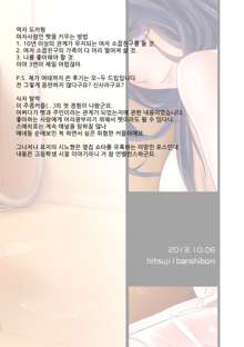 Kanojo no Pet Jinsei 4, 한국어