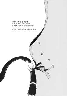 Kanojo no Pet Jinsei 4, 한국어