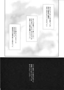 『生徒会長を寝取るのは副会長の仕事だよね！』, 日本語