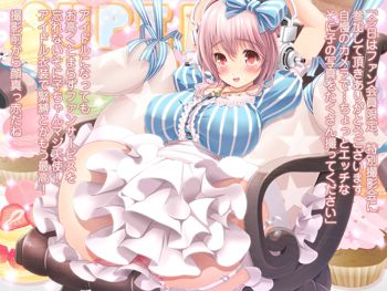 すーぱーそに娘差分劇場５　②アイドルそに子, 日本語