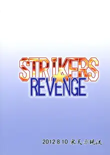 STRIKERS☆REVENGE, Español