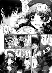 Renai Kankou Ch.1-6, 日本語