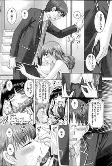 Renai Kankou Ch.1-6, 日本語