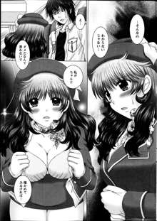 Renai Kankou Ch.1-6, 日本語